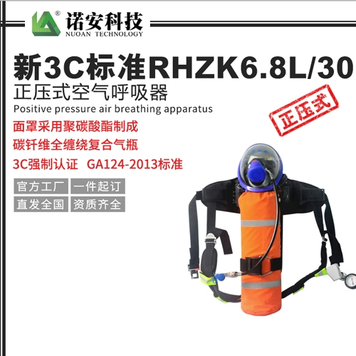 上海3C正压式空气呼吸器