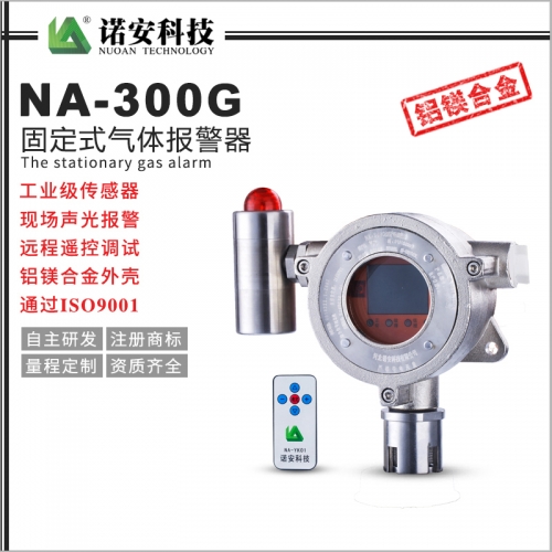 江苏NA-300G气体报警探测器