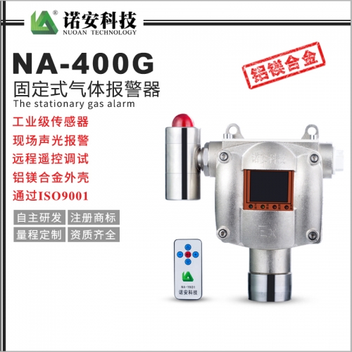 江苏NA-400G气体报警探测器