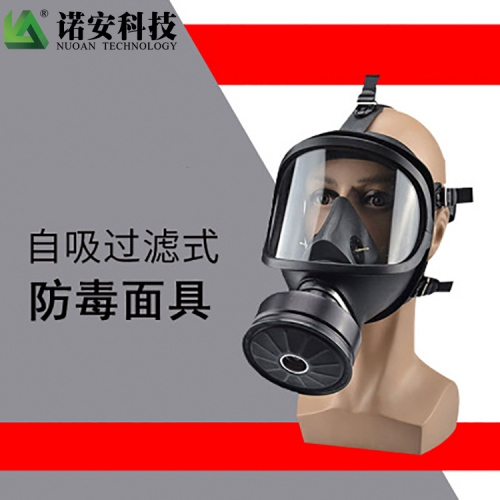 上海MF14全密封防毒防护面具