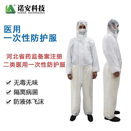 上海辐照灭菌医用一次性防护服(资质齐全)