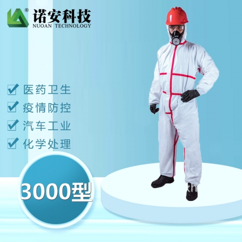 江苏诺安3000型一次性化学生物感染源防护服 防疫控制 农药喷洒 化学处理