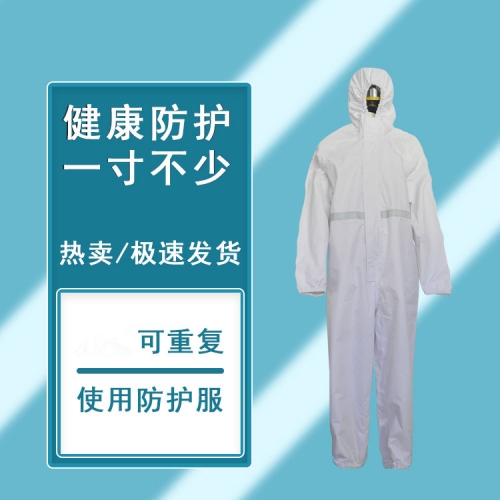 天津连体防护服 非一次性防护服(白色)