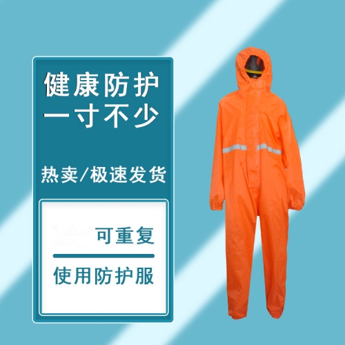吴中连体防护服 非一次性防护服(橙红)