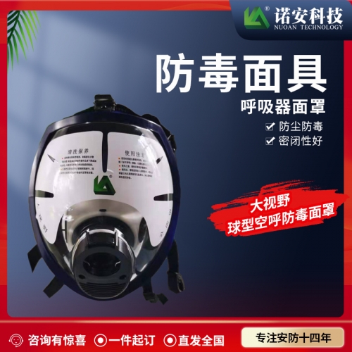 北京呼吸器全面罩