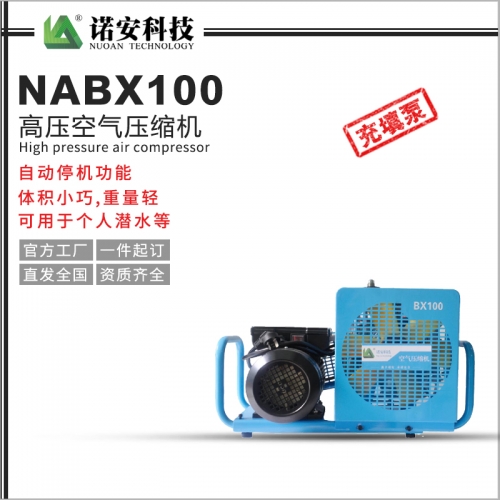 天津NABX100空气呼吸器充气泵 高压空气压缩机