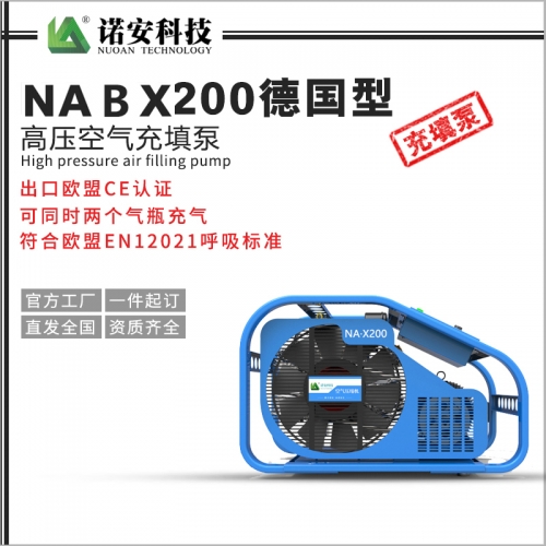 武汉NABX200德国型高压空气充填泵