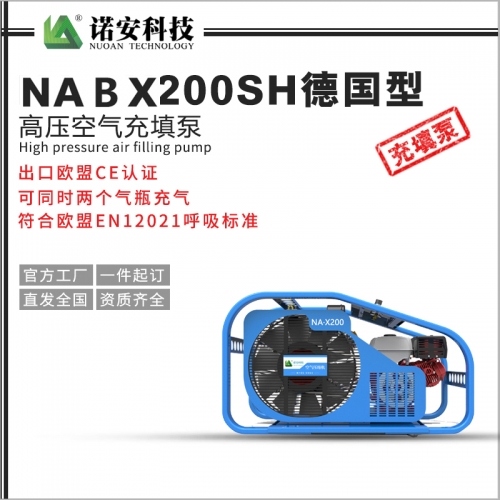 常熟NABX200SH德国型高压空气充填泵