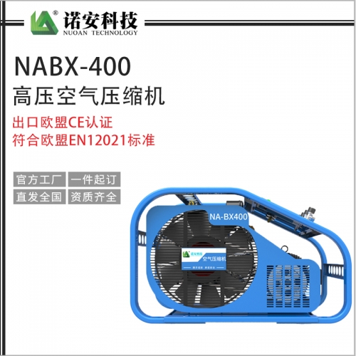 武汉NABX400空气呼吸器充气泵