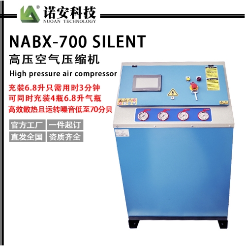 昆山NABX700 silent高压空气压缩机