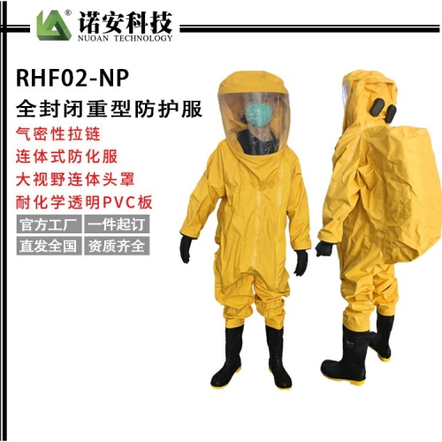 北京RHF02-NP全封闭重型防护服(PVC)