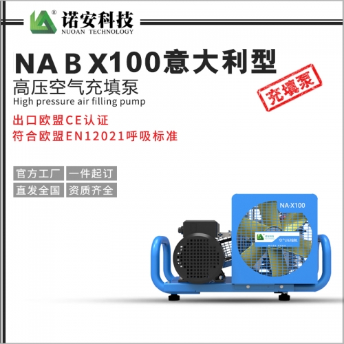 江苏NABX100空气呼吸器充气泵 高压空气压缩机